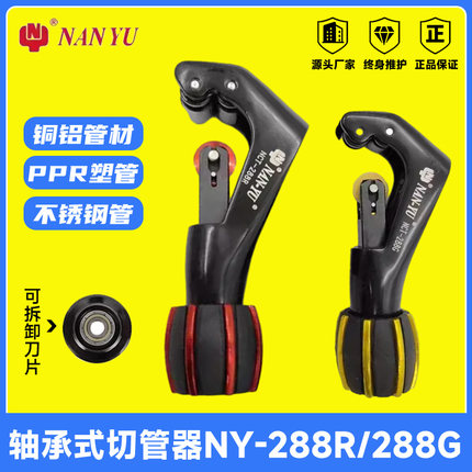 工具NCT-228R轴承旋转式切管器管子割刀空调铜管铝管切管刀用