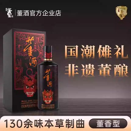 董酒多彩傩仪54度500ml单瓶盒装贵州董香型白酒非遗国潮 开业乔迁