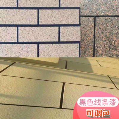 格子线条漆底漆防水防潮防霉哑光黑色灰色黑色抗碱彩色灰色分割漆