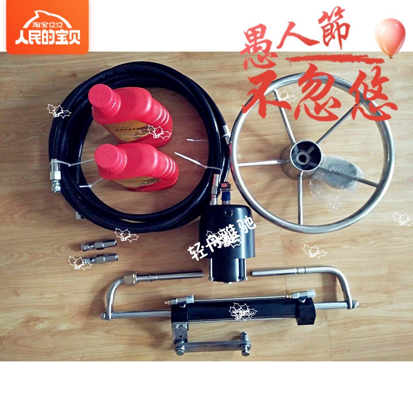 游艇快艇钓鱼艇船外机油压方向液压舵机液压转向系统150马力|ruв категории мотоцикл/оборудование/аксессуары, корабль/оборудование/аксессуары, корабль весь корабль, яхта - от Buy2taobao.com для оказания профессиональной услуги покупки агента Taobao