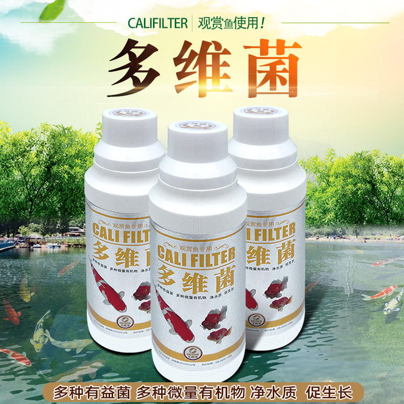 多维原液em硝化菌净水卡利净恒运