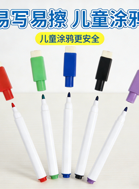 小号磁性白板笔带刷可擦水性环保墨水儿童彩色涂鸦办公用品黑色笔