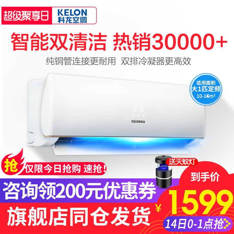 Kelon/¿ÆÁú KFR-26GW/ERXCN3(1Q12) ´ó1pÆ¥¿Õµ÷Àäů±Ú¹Òʽ¹Ò»ú