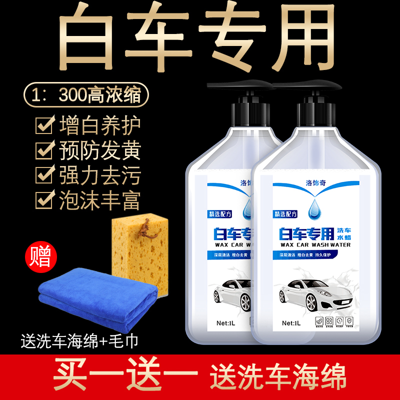 汽車洗液白專用高泡沫強力