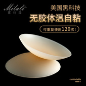 美国现货无胶自粘硅胶胸贴乳贴隐形乳头贴防凸点夏季 女吊带用薄款