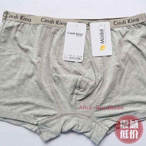 cindiking莘迪金K110男士莫代尔平脚内裤舒适自然4条起包邮ck10