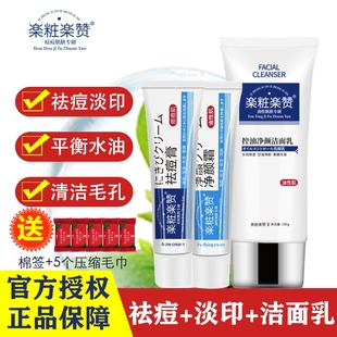 乐敦乐赞祛痘膏额头下巴淡化痘印疤粉刺去豆豆男女学生青春痘正品