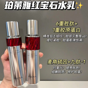 珀莱雅红宝石水乳霜提拉紧致淡纹抗皱补水提亮嫩白护肤品正品女