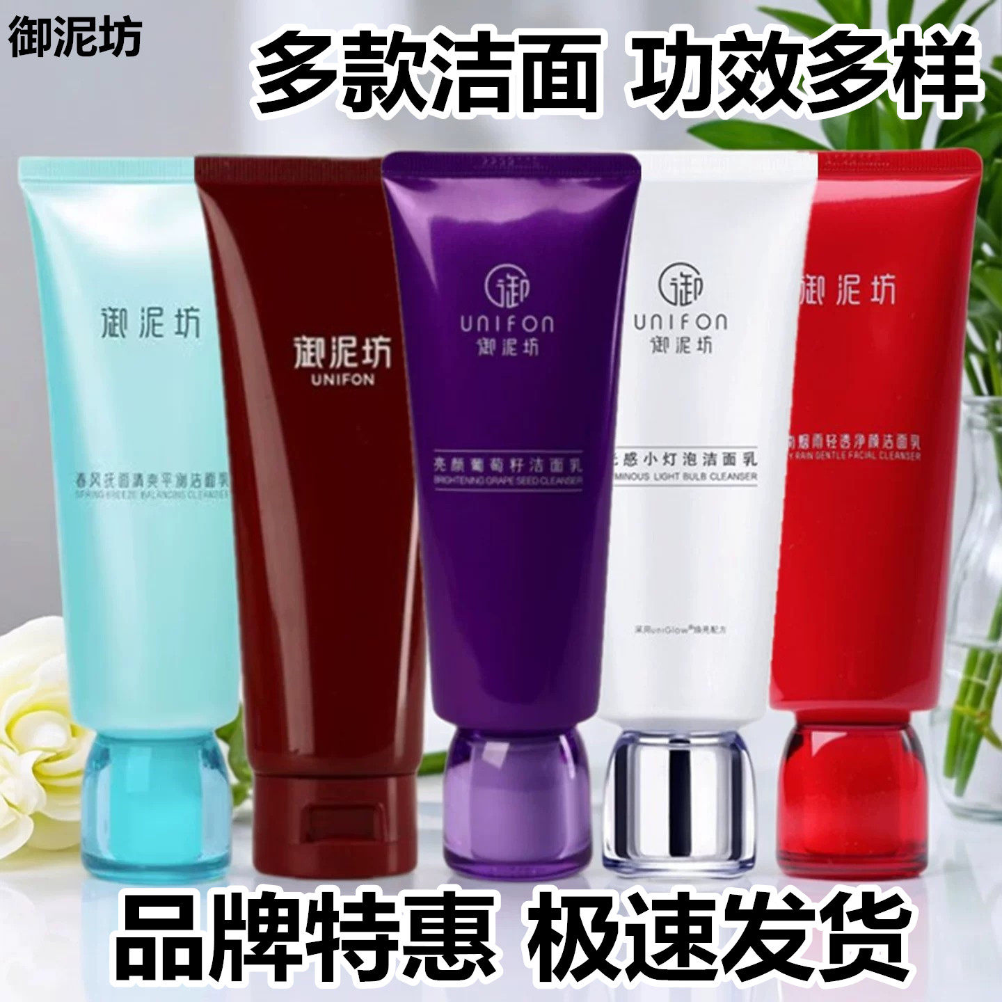 御泥坊氨基酸洗面奶清洁控油提亮