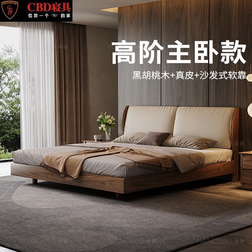 CBD补贴黑胡桃木实木床真
