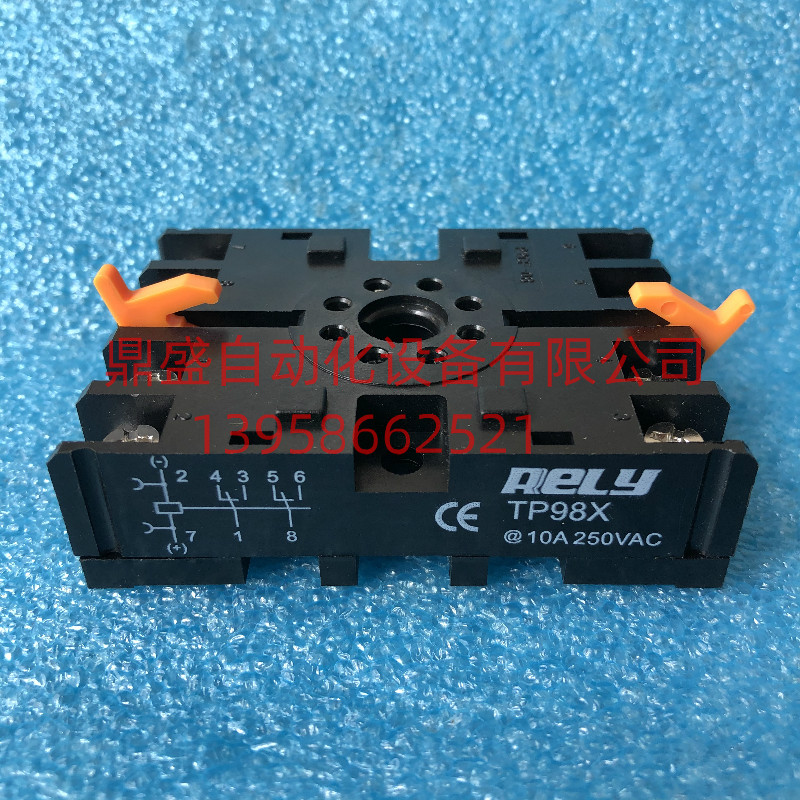 RELY无锡瑞莱TP98X时间