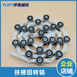 电梯扶梯回转链双叉22节回转链SDS/22节 滑轮群组轴承608适用蒂森