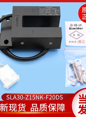 蒂森电梯磁开关/电梯门区感应器SLA30-Z15NK-F20DS平层光电开关