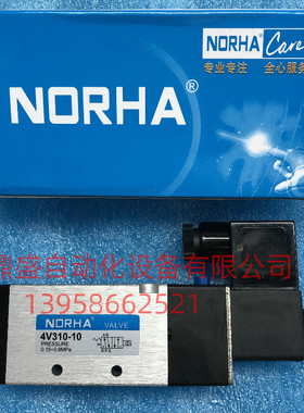 NORHA诺华电磁阀4V310-10 气阀二位五通4V320-10 0.15-0.8MPa全新