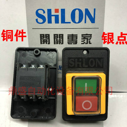 SHLON钻床台钻开关C3/Q-