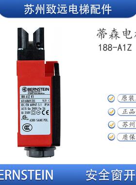 蒂森电梯 限位开关 安全窗开关 BERNSTEIN188-A1Z KS 伯恩斯坦