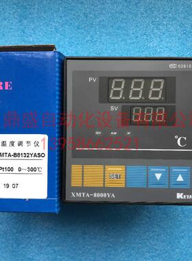 KEYANG科洋XMTA-8000YA温度调节仪表B8132YASO B8432硫化机温控器