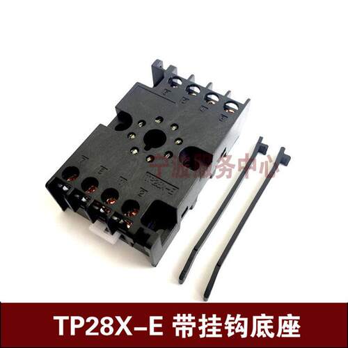 时间继电器底座P2CF-08 P2FC-11 TP28X-E插座子MK2P AH3 DH48SJTX