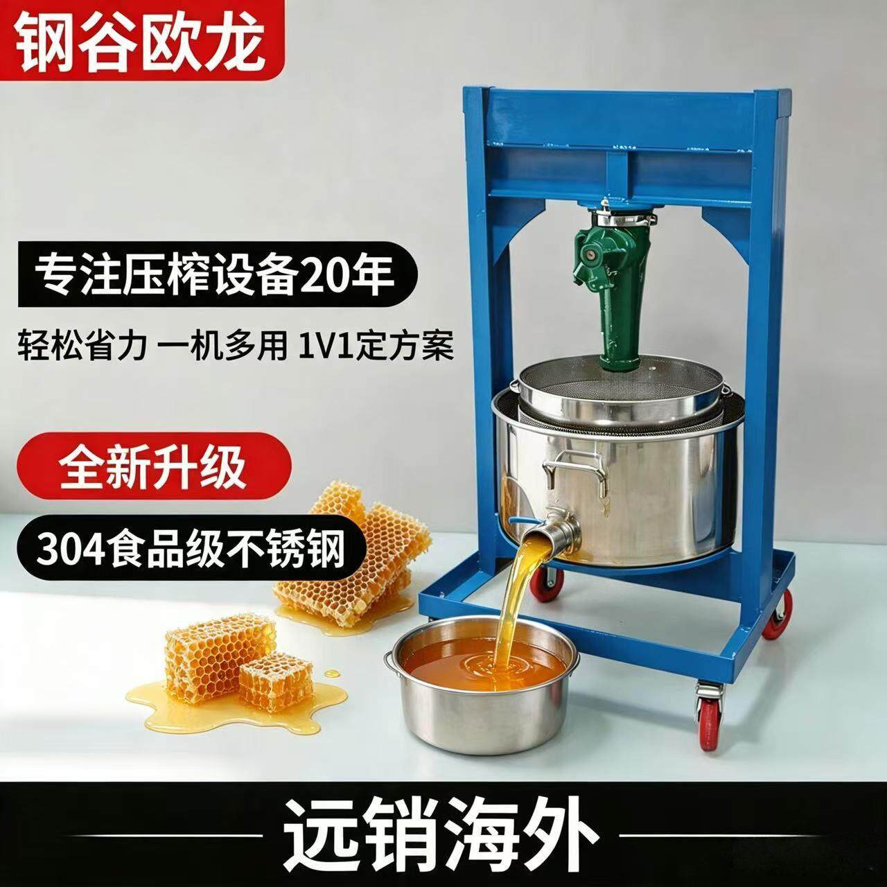 不锈钢压蜜机小型家用压蜂蜜机器不锈钢榨蜡机挤压式水果蔬压榨机