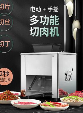厂家直销全自动切肉机多功能商用切片切丝机不锈钢电动绞丁切菜机