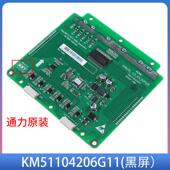 KM51104204H01 G11 电梯配件4.3寸并联液晶显示板 KM51104203G01