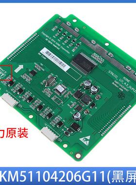 电梯配件4.3寸并联液晶显示板 KM51104203G01/G11 KM51104204H01