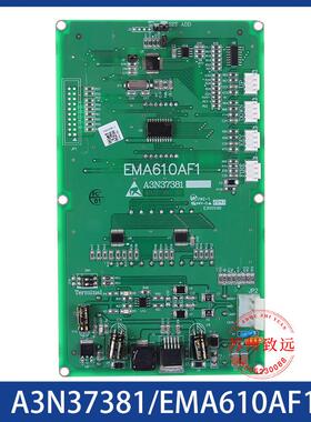 江南快速 奥的斯电梯轿内点阵外呼显示板 A3N37381 EMA610AF1原装