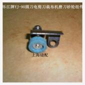圆刀机配件 裁布机磨刀砂轮成套 乐江90砂轮架 圆刀裁剪机