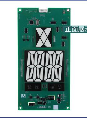 新时达轿厢电梯显示板SM.04V16/B红光/白光SM04V16BB01 电梯配件