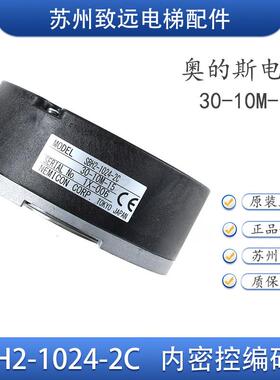 SBH2-1024-2T/30-050-16/15电梯编码器 SBH-1024-2C富士达 奥的斯