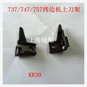 边机上刀架 锁边机打边机缝纫机码 银箭747系列工业包缝机 拷边机