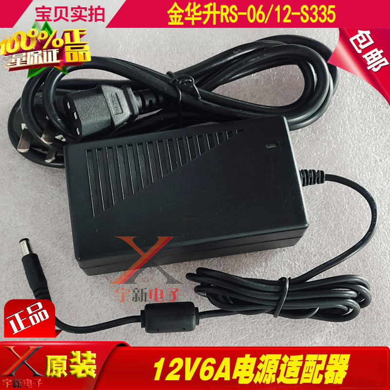 12V6A电源适配器通用DC12V5.5A4.5A电脑一体机显示屏充电线变压器