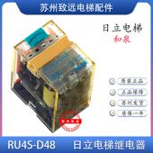 电梯继电器带逆极性二极管 IDEC和泉 日立东芝 D48 D24 RU4S