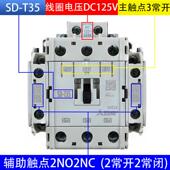 N35 T21 T35 日本三菱电梯接触器 N21 T50 DC125V