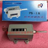 I型转数表75 转动机械计数器75 1计米器 杆式 BEILE乐清上海佰乐牌