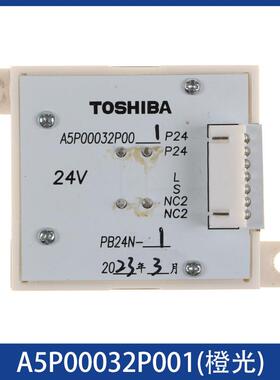 TOSHIBA东芝电梯按钮A5P00032P001按钮A5P00032P002东芝CV620按钮