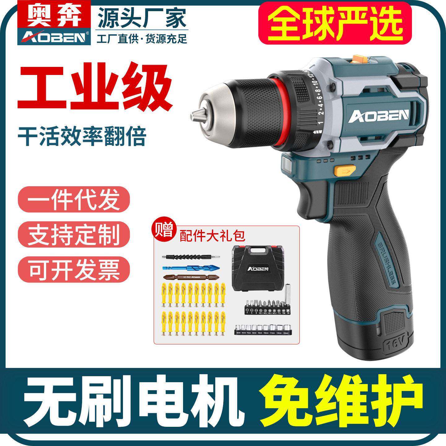 奥奔无刷锂电钻家用小型手电钻锂电池维修打孔螺丝刀电动工具枪钻