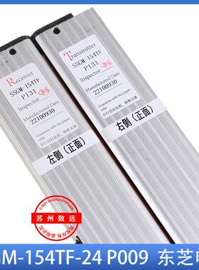 东芝电梯 二合一光幕 SSGM-154TF-24 P131传感器 5P6L0100原装