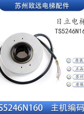 日立电梯无机房主机编码器TS5246N160可代替SBH-8192-5MD全新原装