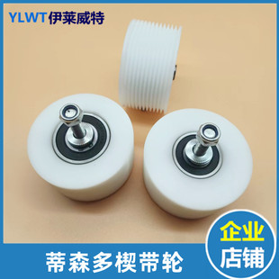 1841多楔带轮 扶梯皮带轮 蒂森扶梯多锲带轮111 蒂森多带轮