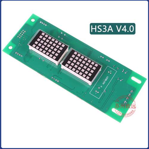 电梯配件 恒达富士 外呼显示板 HS3A V4.0 点阵 圣蒂斯 全新原装