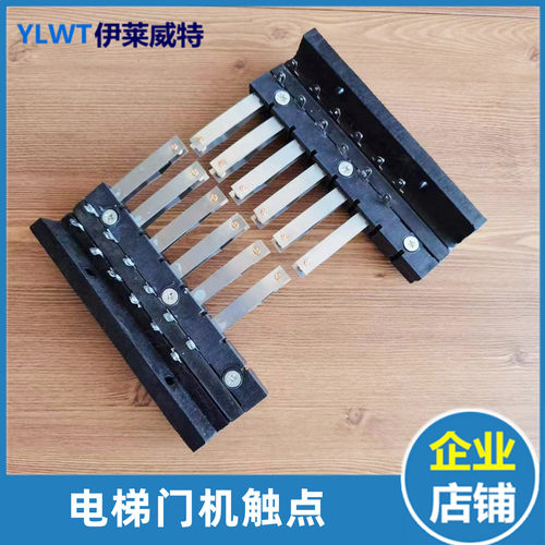 奥的斯门机触点TOEC-40-1