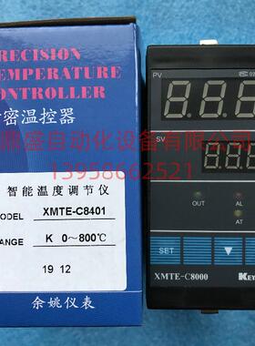 KEYANG科洋 XMTE-C8000 温控仪表 XMTE-C8401 温度调节仪温控器