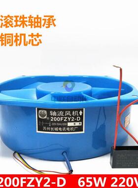 200FZY2-D轴流风机220V焊机柜配电箱150FZY2-D散热风扇380V 4/7-D