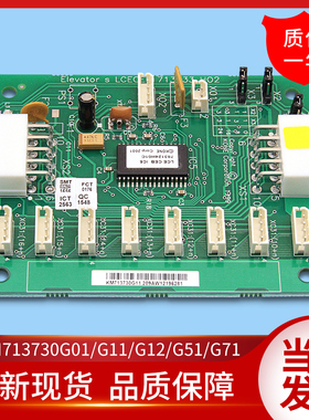 通力轿厢扩展板/KM713730G11/G12/LCECEB/G01/G51/G71/713733H02