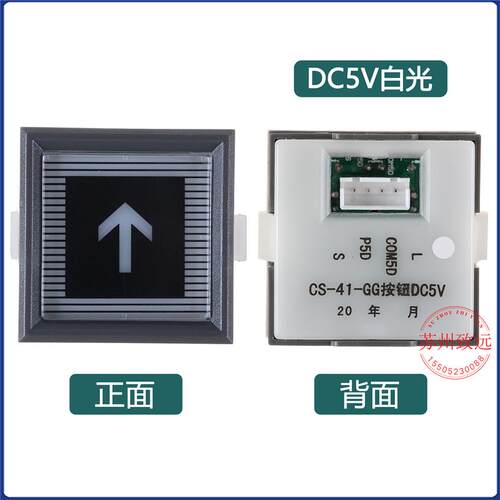 电梯按钮CS-41-GG轿厢楼层外呼CV330按钮DC5V24V适用东芝配件原装