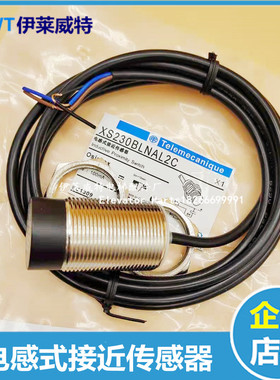 全新电感式接近开关XS230BLNAL2C XS230BLPAL2C 质量保证