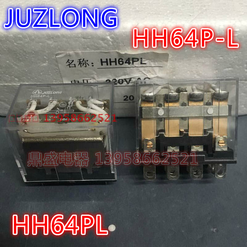 JULONG巨龙小型继电器H