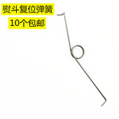 工业全蒸汽熨斗开关复位弹簧大烫小烫蒸汽烫斗手拨式 烫斗回弹弹簧