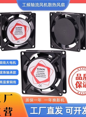 8cm 8025 220V滚珠风扇机柜箱散热风扇轴流风机SF23080AT 2082HBL